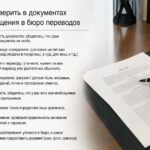 Документ с ошибкой стоит вам месяц ожидания: как не попасть в эту ловушку